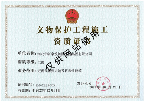 文物資質(zhì).jpg